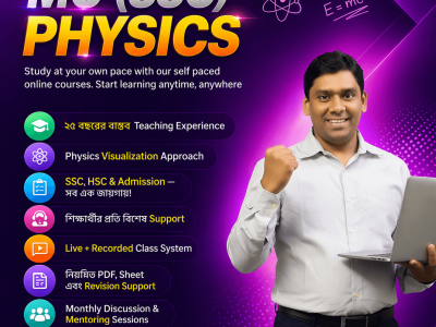 SSC Physics 3D Course
