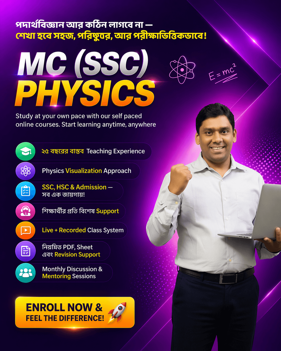 SSC Physics 3D Course
